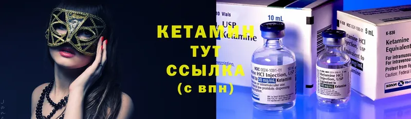 Кетамин ketamine  Нововоронеж 