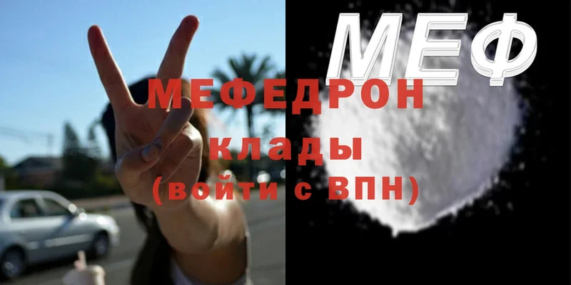 Мефедрон кристаллы  Нововоронеж 