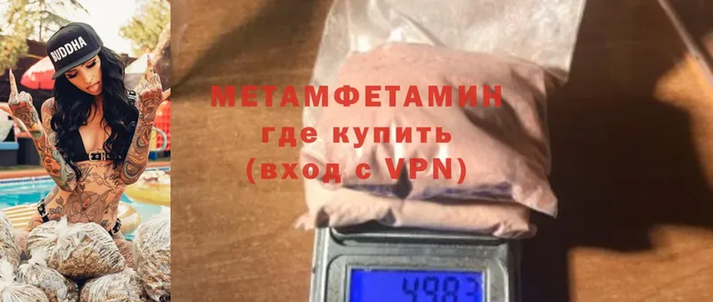 где купить   Нововоронеж  Метамфетамин кристалл 